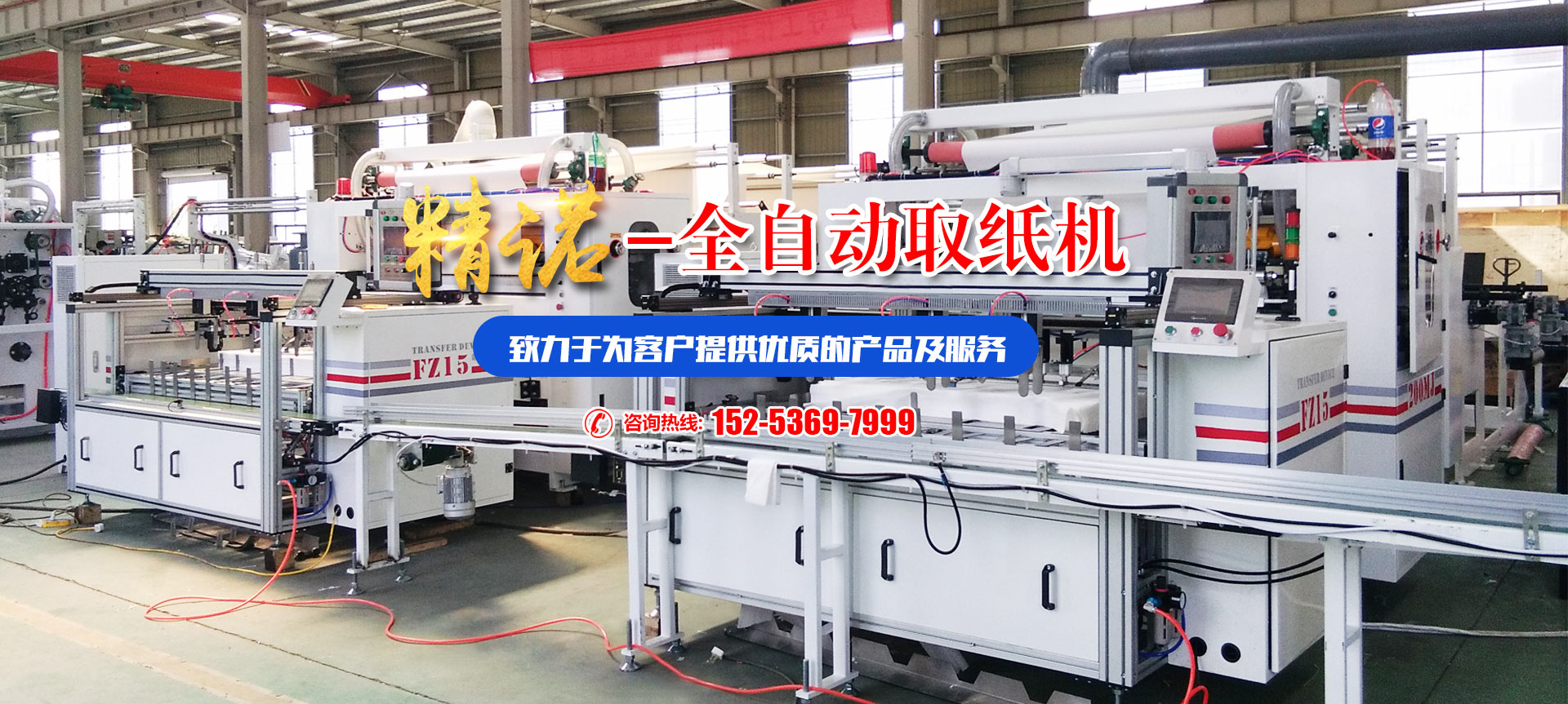 山東www.97機械股份有限公司