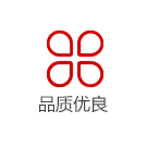 品質優良（liáng）