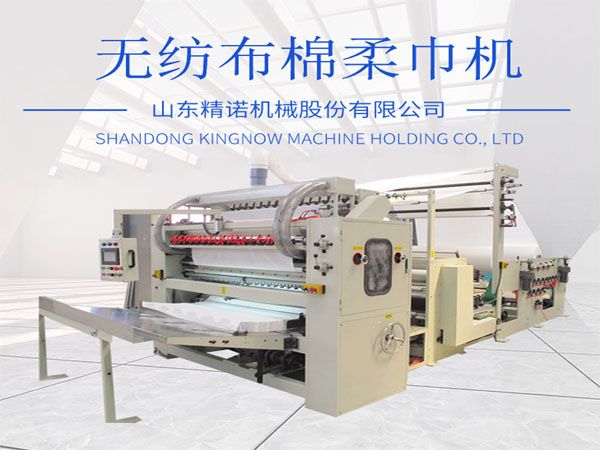 抽取式棉柔（róu）巾機