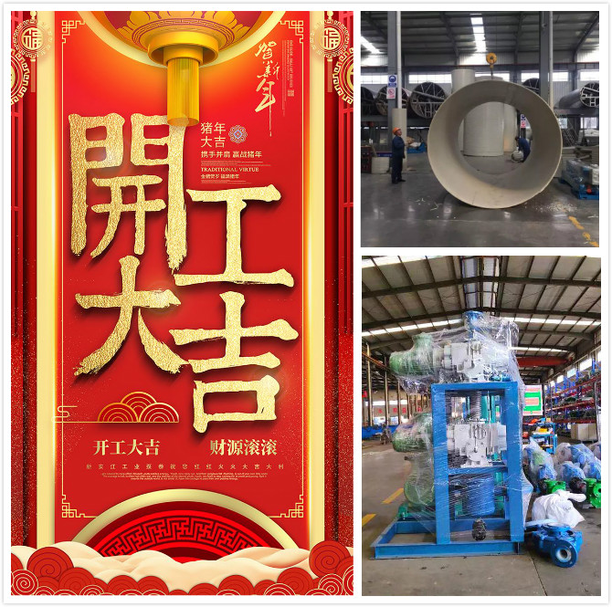 草莓视频在线工業泵開（kāi）工大吉