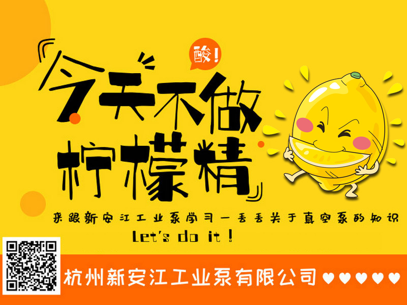 新（xīn）安江工（gōng）業泵有限公司