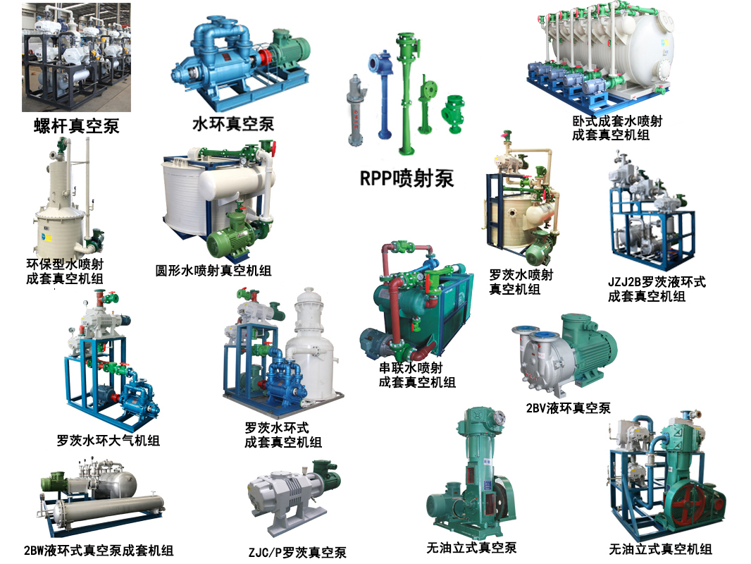 真（zhēn）空泵