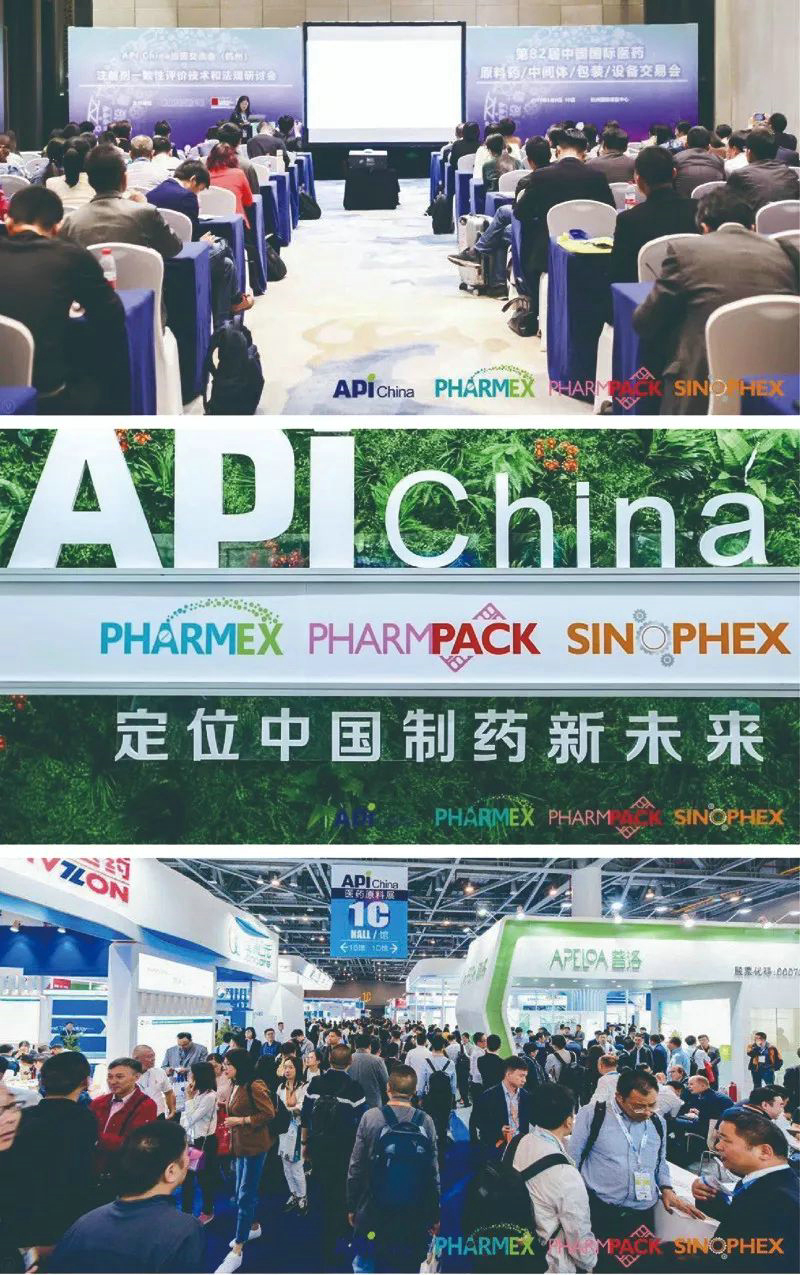 杭州新（xīn）安江工業泵有（yǒu）限公司-中國製藥展會2