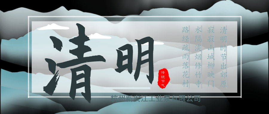 草莓视频在线工業泵清明放假通知（zhī）1