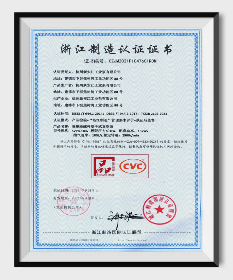 世界品質 浙江建造-杭州新安（ān）江（jiāng）工業泵有限公司2