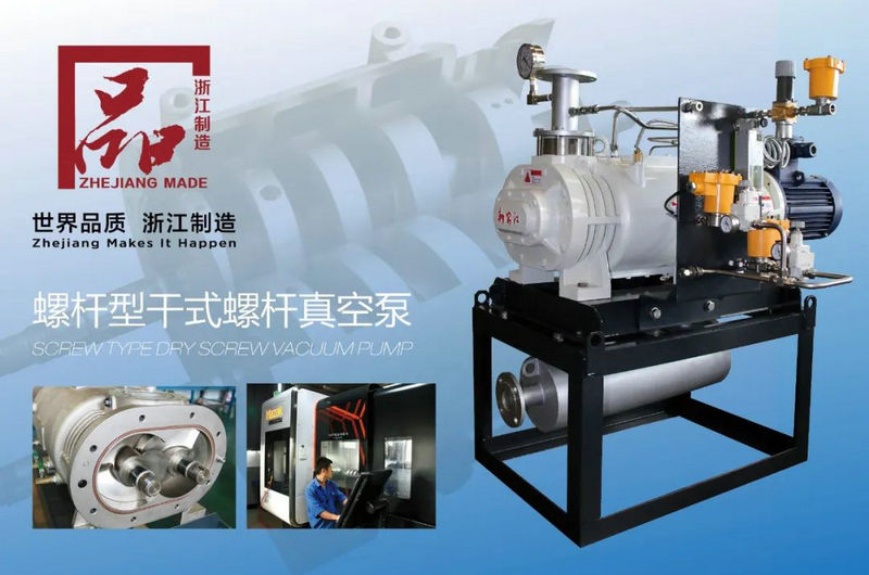 世界品質 浙江建造-杭州草莓视频在线工業泵有限公司（sī）5