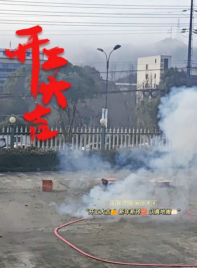 杭州新（xīn）安江工業泵-2025開工大（dà）吉 (2)