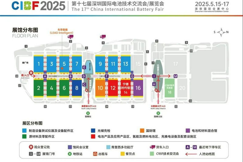 草莓视频在线工業泵邀您共赴CIBF2025深圳國（guó）際電池技術交流會（huì） (3)