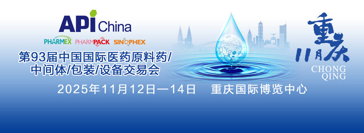 第93屆中國國際醫藥原料藥中間體包裝設備交易會-杭州（zhōu）草莓视频在线工業泵有限公司 (2)