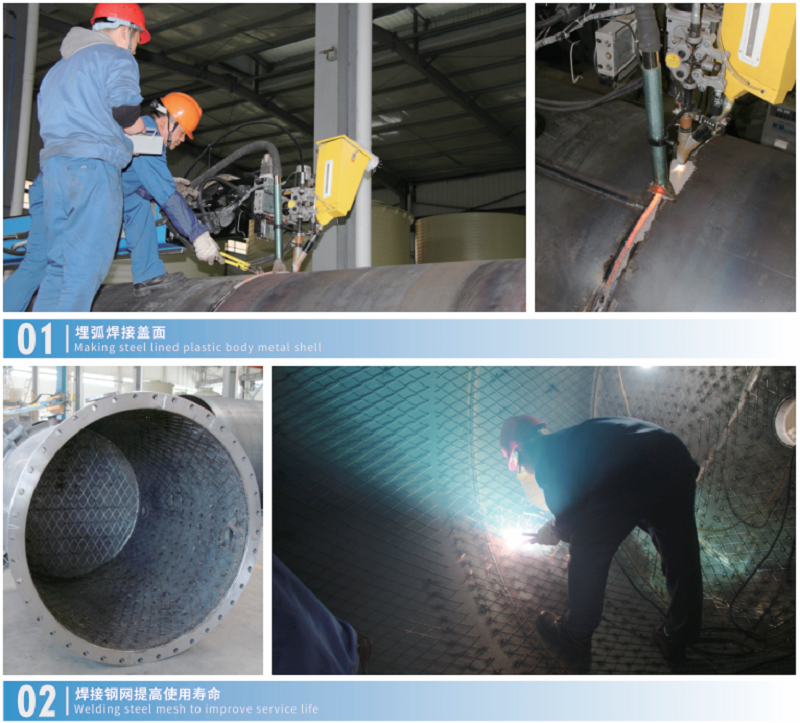 鋼襯滾塑（sù）儲罐-工藝