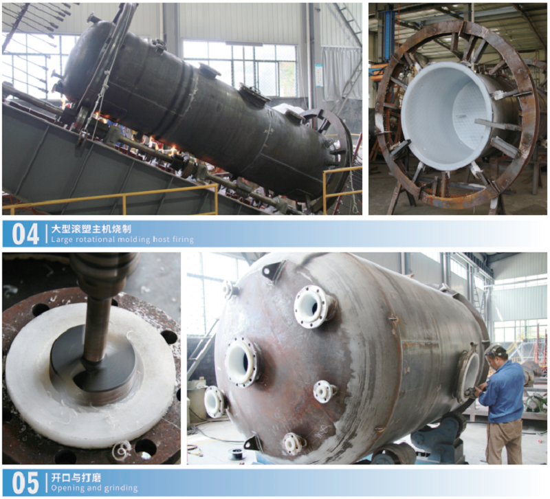 鋼（gāng）襯滾塑儲罐-工藝 (3)